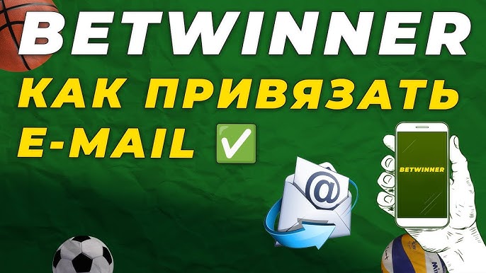 Betwinner ставки Как максимально использовать преимущества букмекера Betwinner ставки Как максимально использовать преимущества букмекера