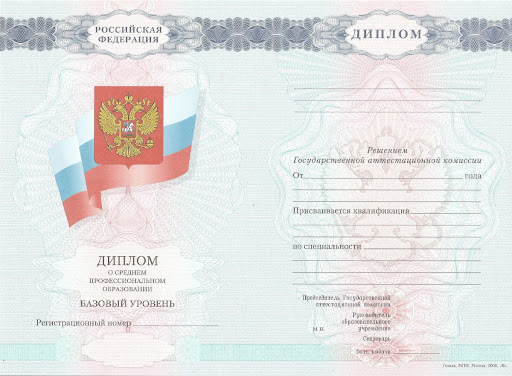 Купить диплом в Самаре 1 Купить диплом в Самаре 1