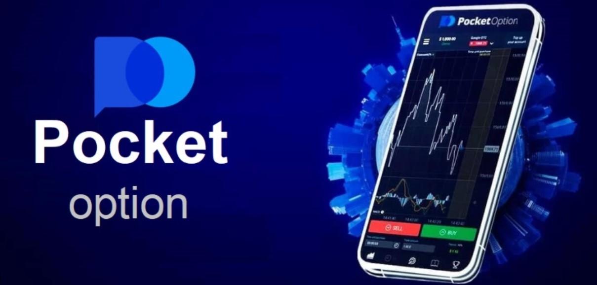 Pocket Option OTC Все, что нужно знать о торговле вне биржи Pocket Option OTC Все, что нужно знать о торговле вне биржи