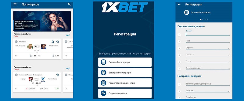 Удобство 1xBet Thailand Download APP для ставок на спорт Удобство 1xBet Thailand Download APP для ставок на спорт